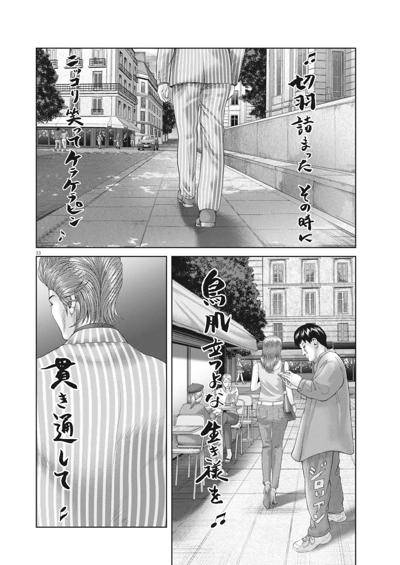 MOGURA NO UTA - RAW Chap 1000 - Pic 33