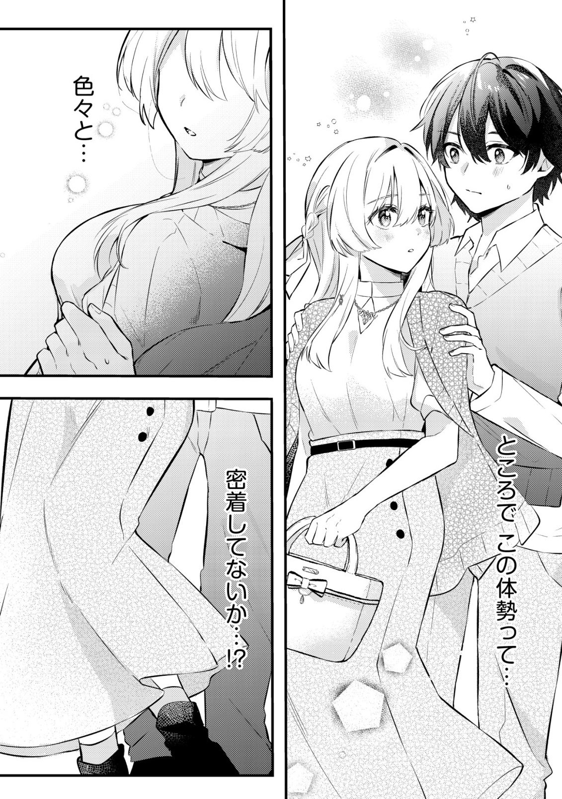KOI AI FLAG ~AI GA RISOU NO KOIBITO WO ERANDE KURERU MATCHING APP WO TSUKATARA ISEKAI NO YUUSHA TO MATCHING SHITA~ Chap 1 - Pic 20
