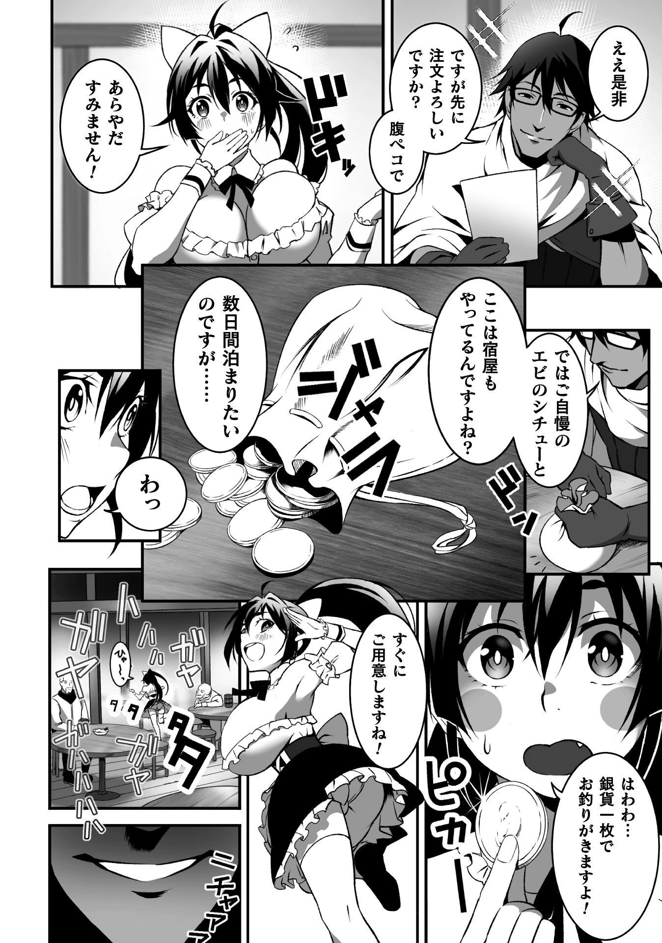 TSUIHOU SARESUGITA BUSOU NO NARIAGARI SEIKATSU Chap 1 - Pic 44