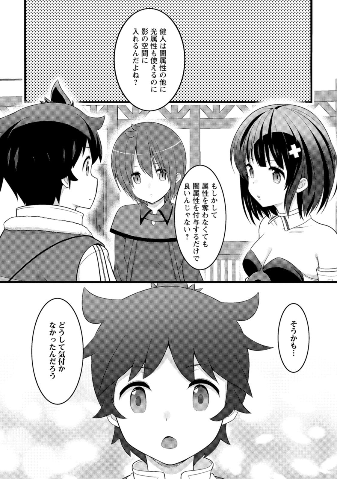 HAZURE HANTEI KARA HAJIMATTA CHEAT MAJUTSUSHI SEIKATSU (MANGA) - RAW Chap 65 - Pic 10