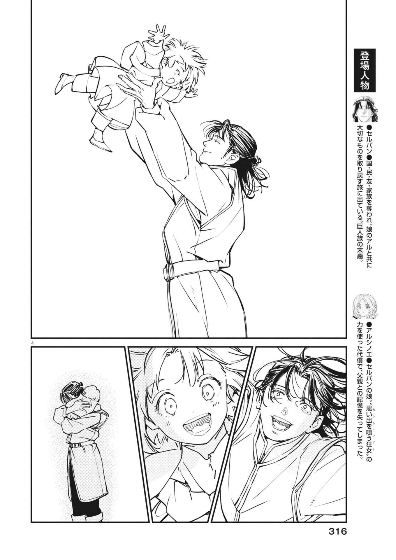LES CERVIN Chap 98 - Pic 4