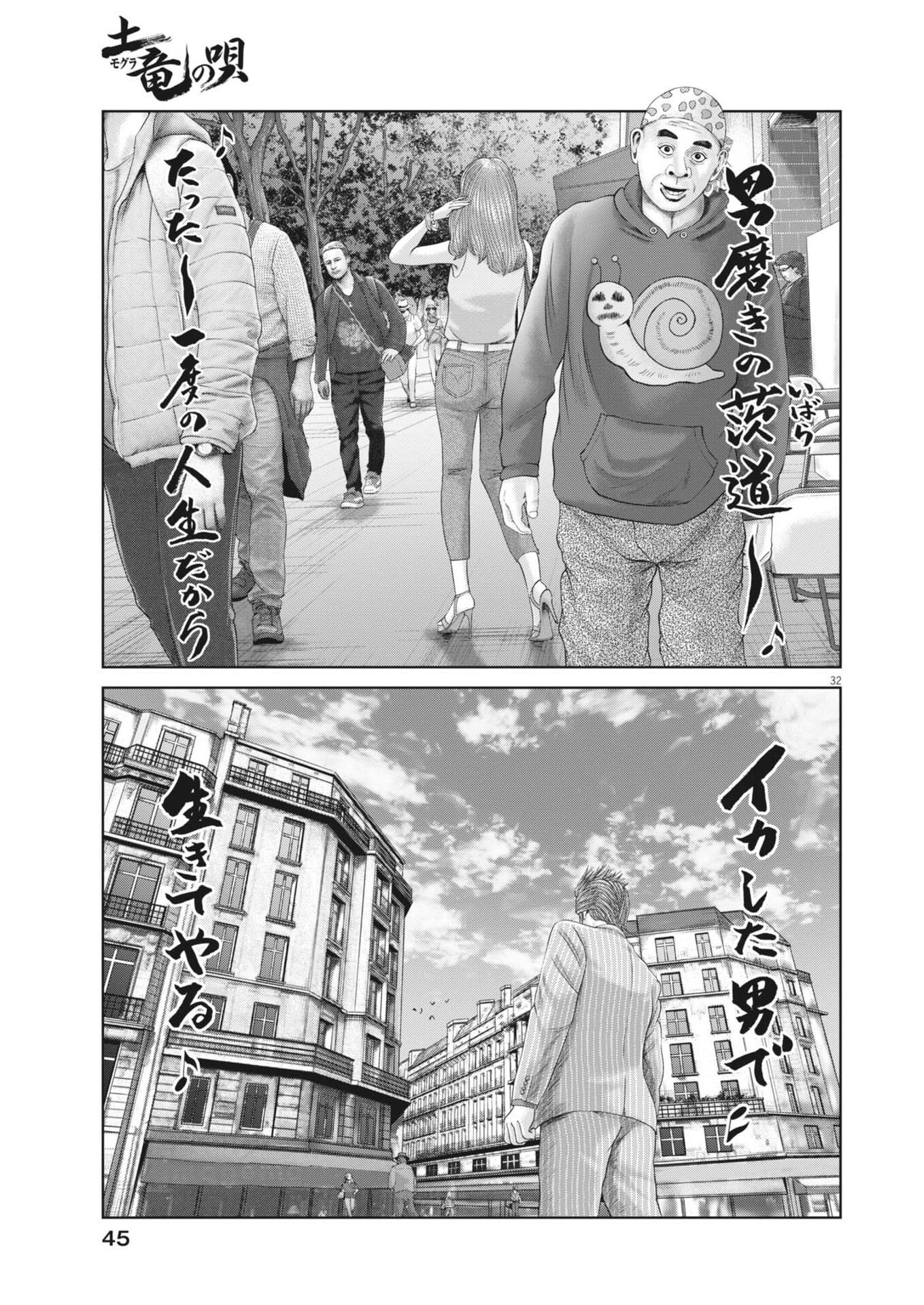 MOGURA NO UTA - RAW Chap 1000 - Pic 32
