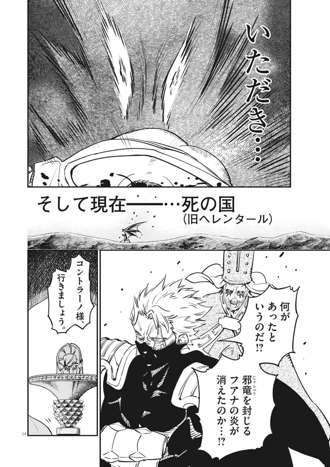 LES CERVIN Chap 98 - Pic 14