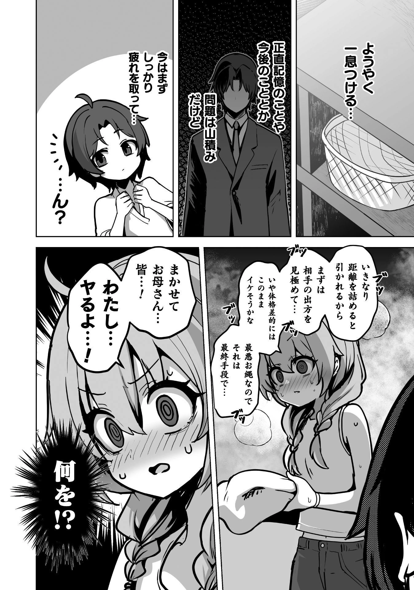 TEISOU GYAKUTEN SEKAI NO ONSEN DE, SANSUKE YARU KOTO NI NARIMASHITA Chap 1 - Pic 24