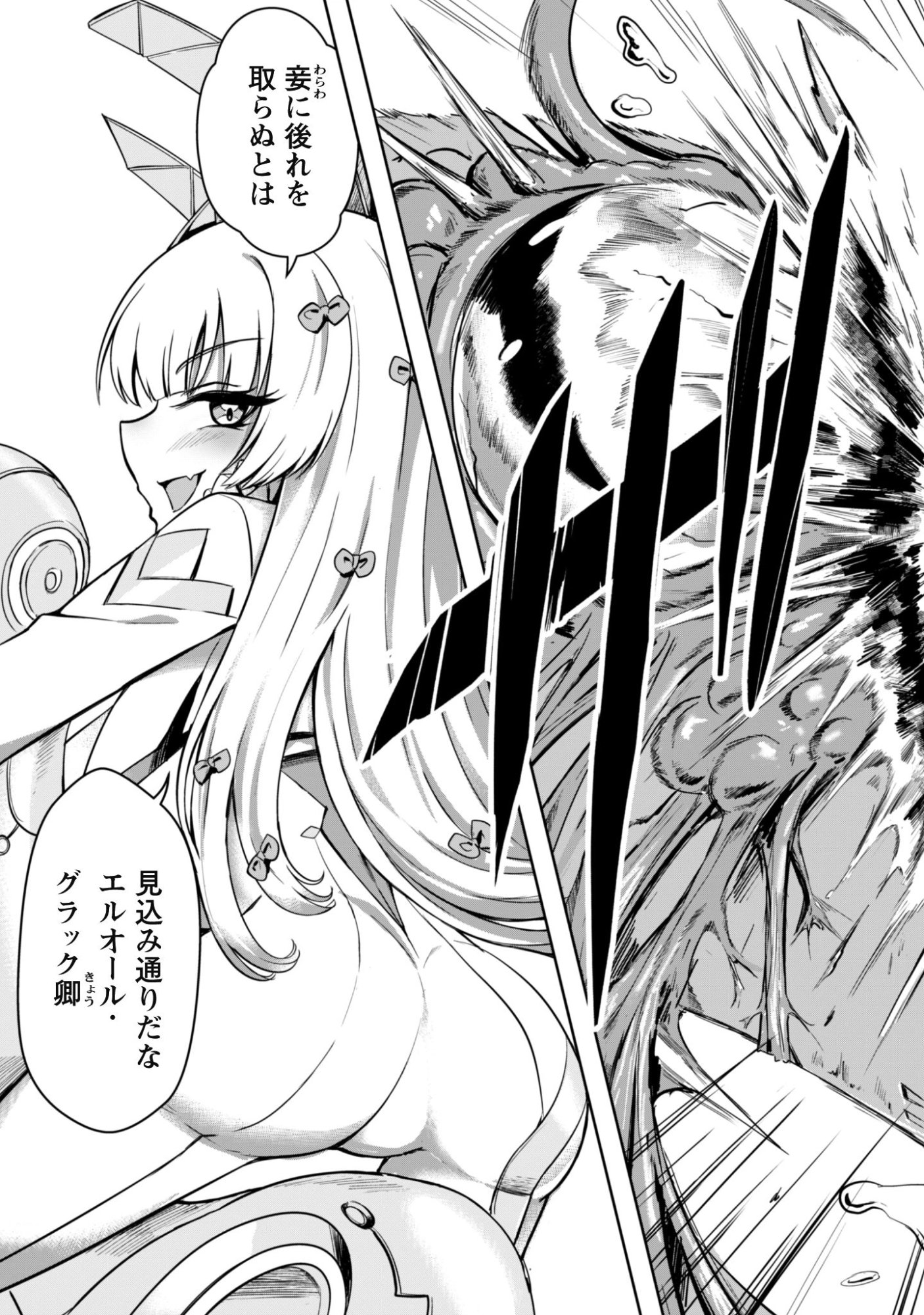 DAREKA, ZENSE GA SUGOUDE NO KIDOU HEIKI SOUCHUUSHA DE ARU WATASHI NI HEION WO! Chap 1 - Pic 7