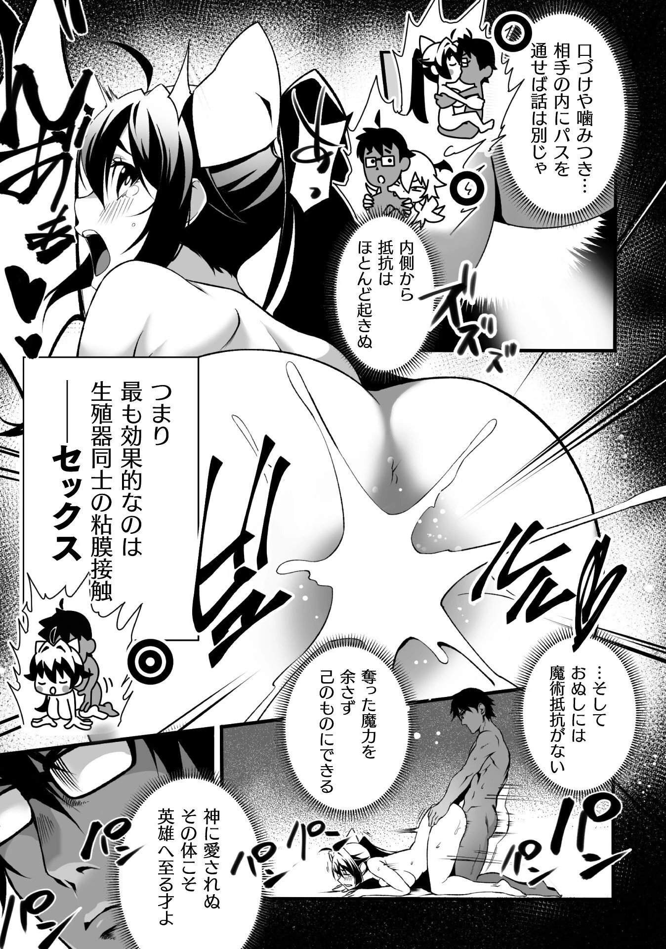 TSUIHOU SARESUGITA BUSOU NO NARIAGARI SEIKATSU Chap 1 - Pic 55