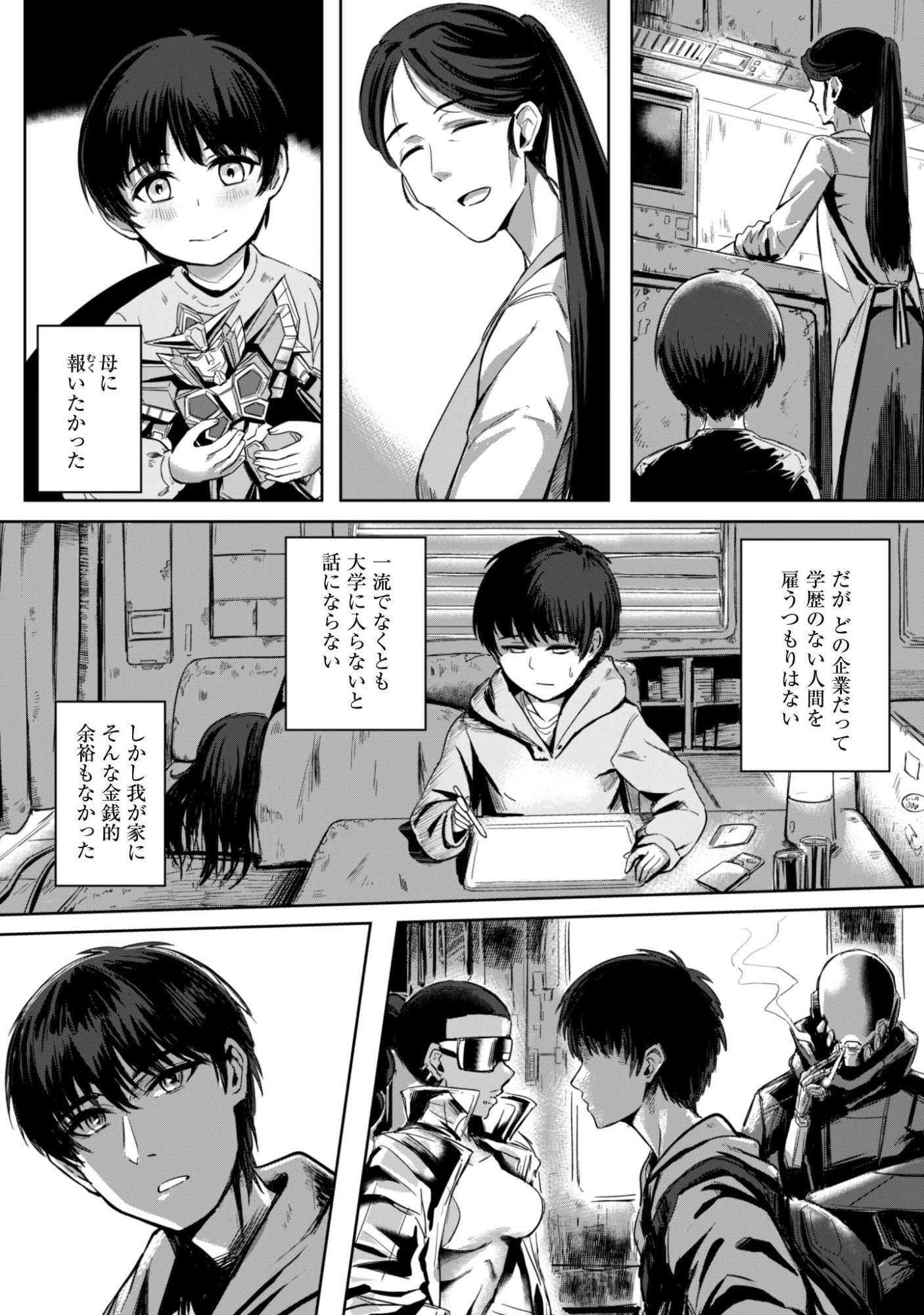 DAREKA, ZENSE GA SUGOUDE NO KIDOU HEIKI SOUCHUUSHA DE ARU WATASHI NI HEION WO! Chap 1 - Pic 44