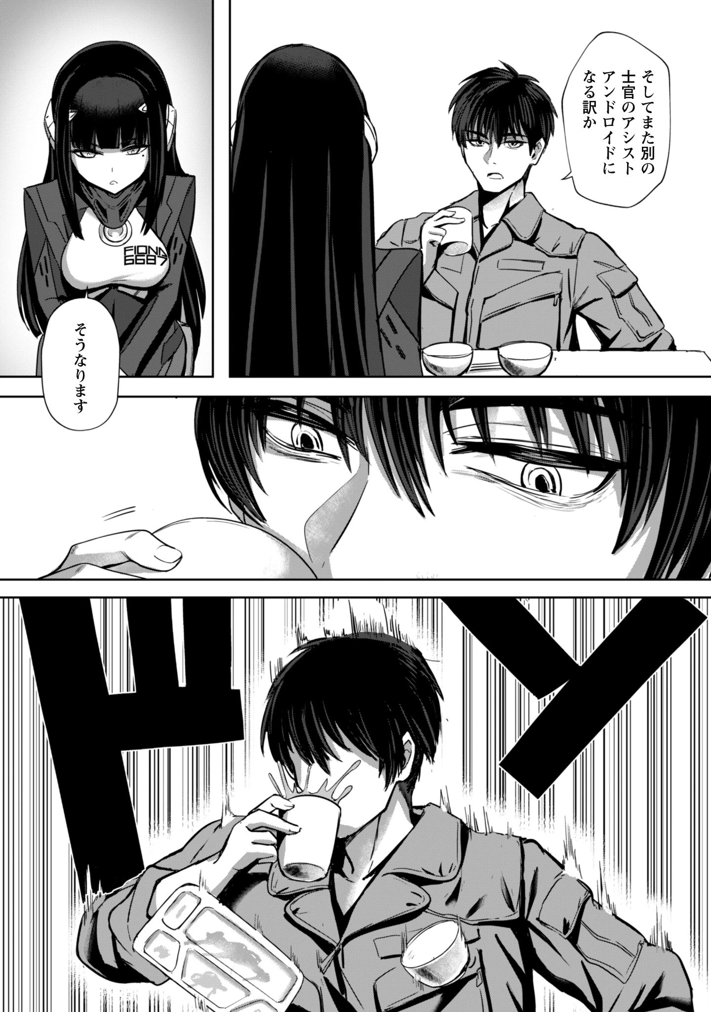 DAREKA, ZENSE GA SUGOUDE NO KIDOU HEIKI SOUCHUUSHA DE ARU WATASHI NI HEION WO! Chap 1 - Pic 51