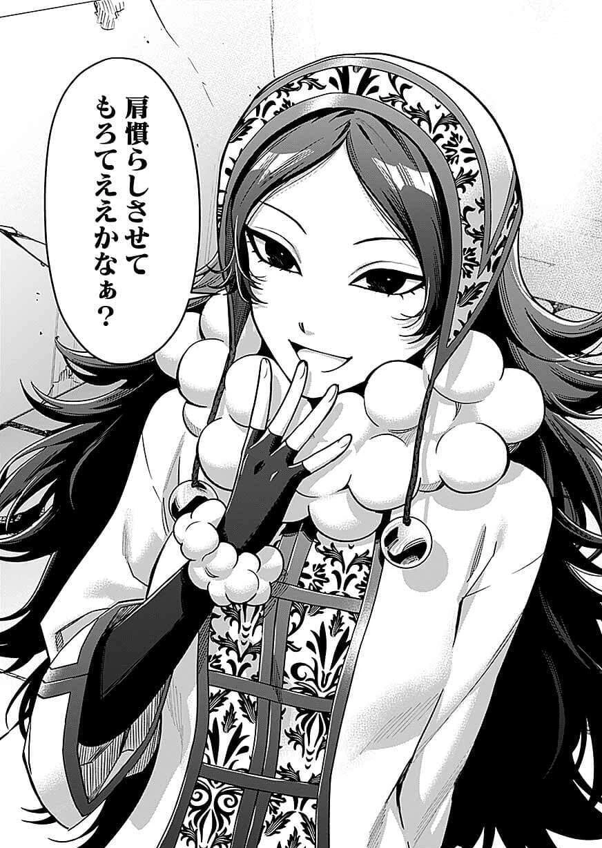 Moto Saikyou Kouryakusha, Nozomanu Dungeon Haishin de Musou shite Shimasu Chap 28 - Pic 29