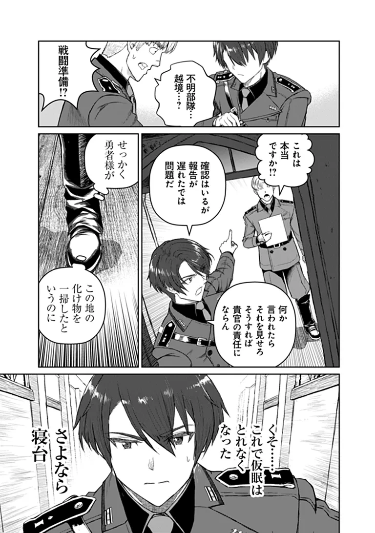 SETON DOUBUTSU SENKI Chap 1 - Pic 33