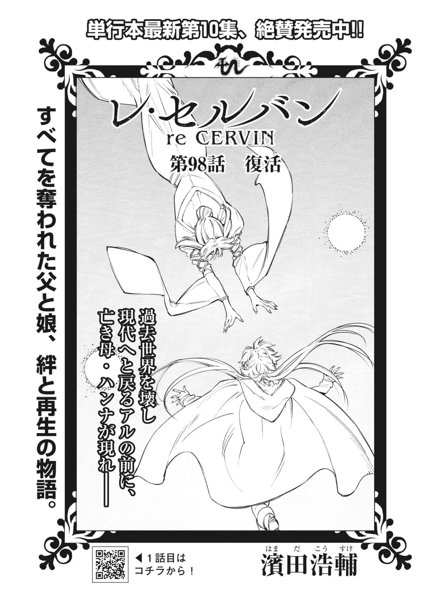 LES CERVIN Chap 98 - Pic 1
