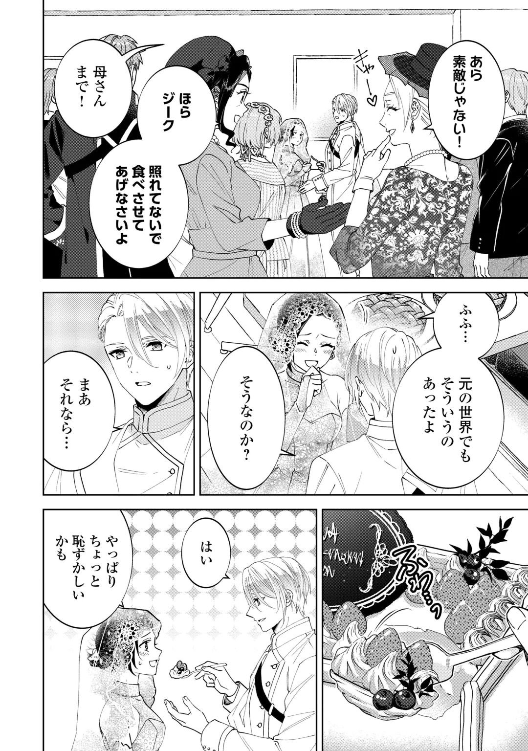 ISEKAI DE CAFÉ O KAITEN SHIMASHITA. Chap 112 - Pic 8