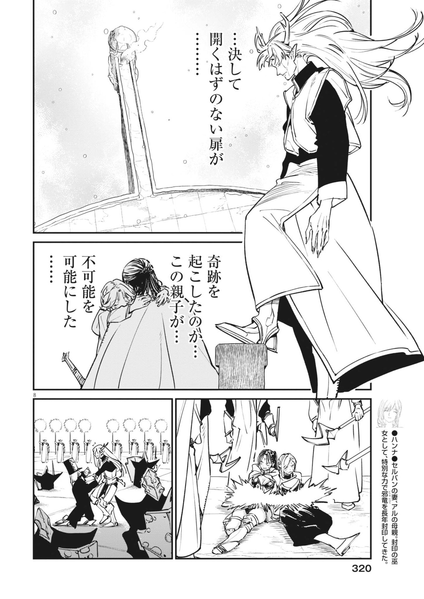 LES CERVIN Chap 98 - Pic 8
