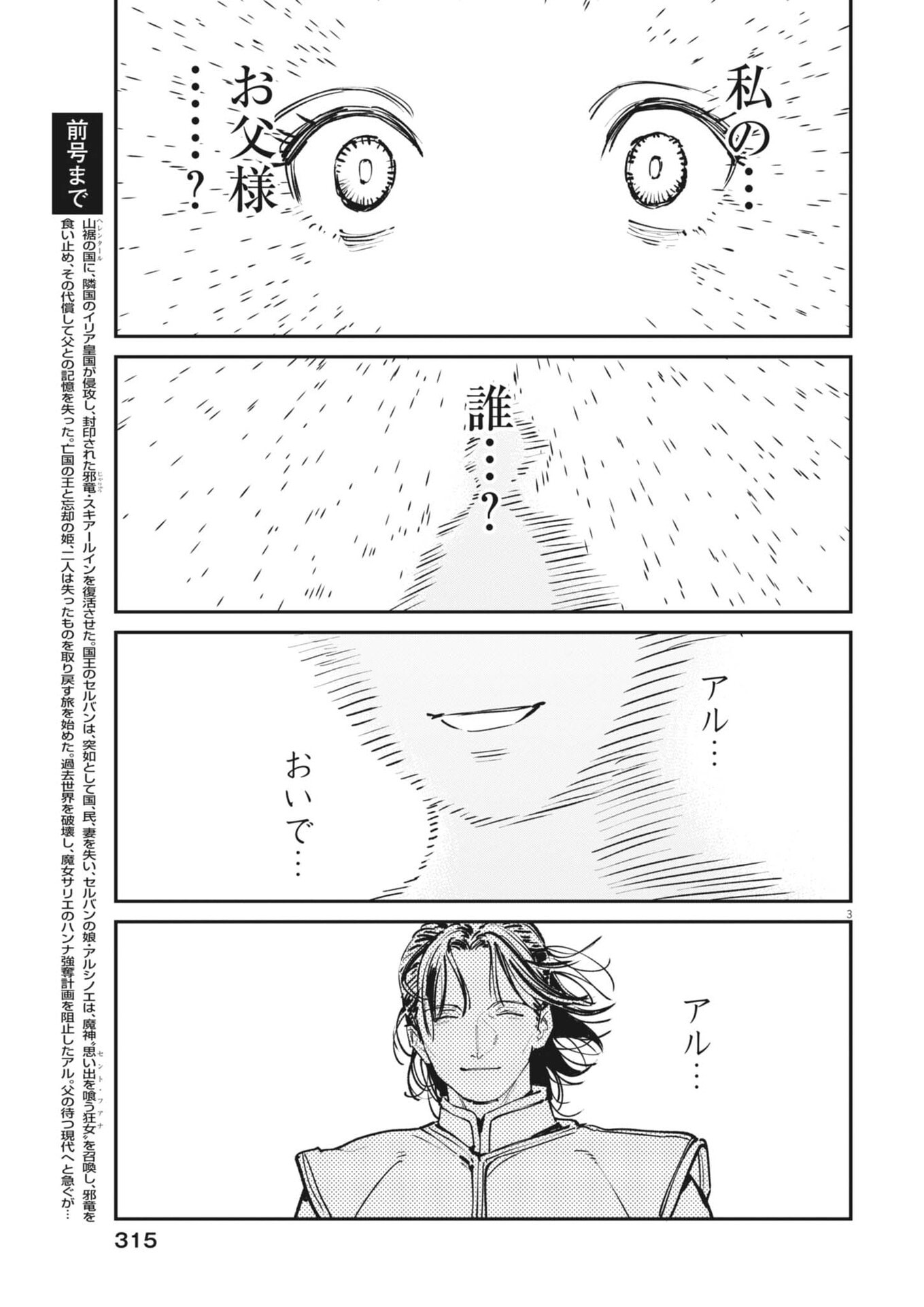 LES CERVIN Chap 98 - Pic 3