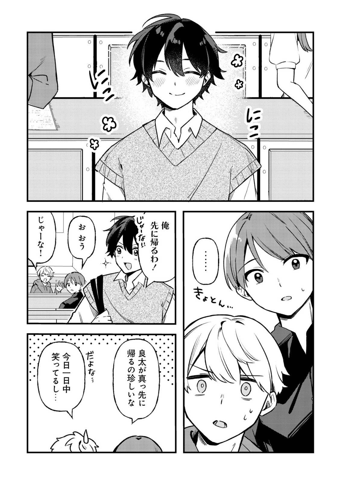 KOI AI FLAG ~AI GA RISOU NO KOIBITO WO ERANDE KURERU MATCHING APP WO TSUKATARA ISEKAI NO YUUSHA TO MATCHING SHITA~ Chap 2 - Pic 2