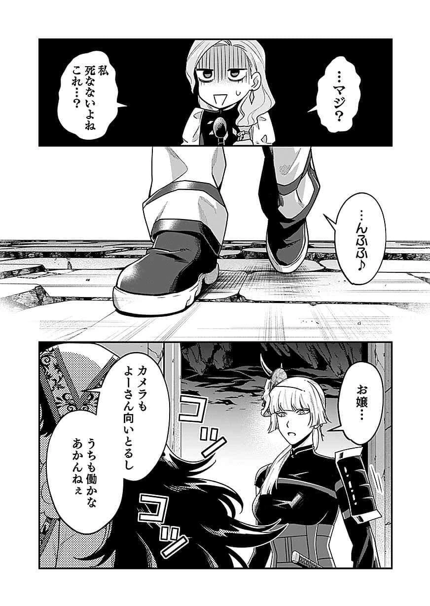 Moto Saikyou Kouryakusha, Nozomanu Dungeon Haishin de Musou shite Shimasu Chap 28 - Pic 28