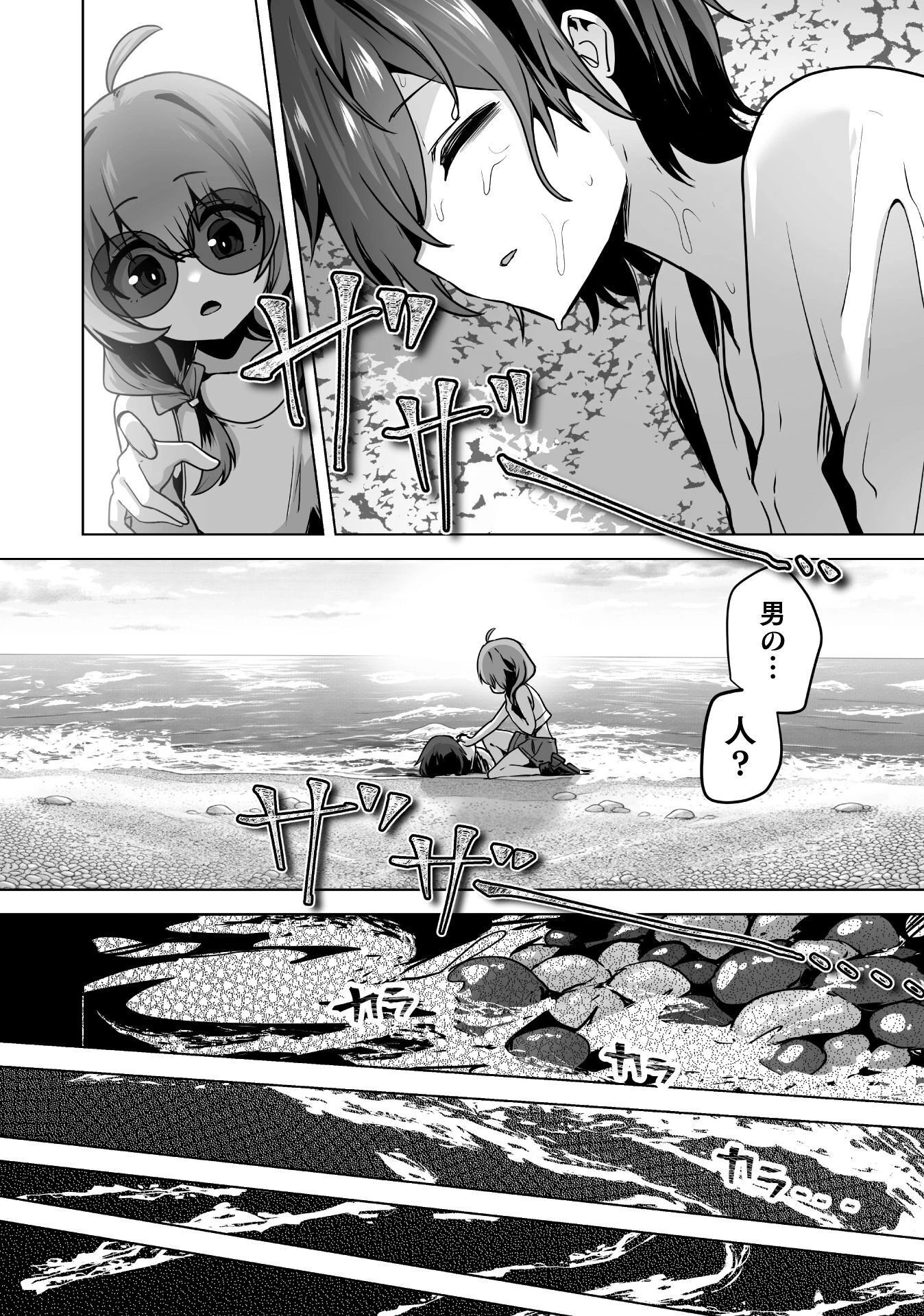 TEISOU GYAKUTEN SEKAI NO ONSEN DE, SANSUKE YARU KOTO NI NARIMASHITA Chap 1 - Pic 6