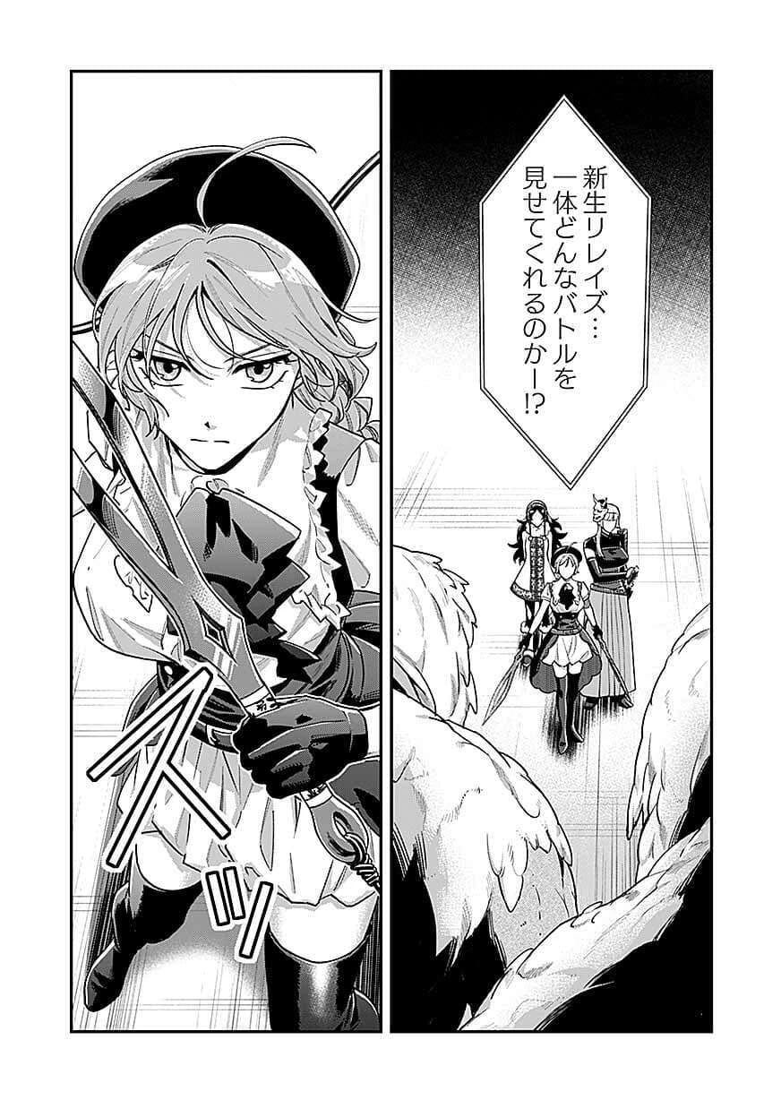 Moto Saikyou Kouryakusha, Nozomanu Dungeon Haishin de Musou shite Shimasu Chap 28 - Pic 11