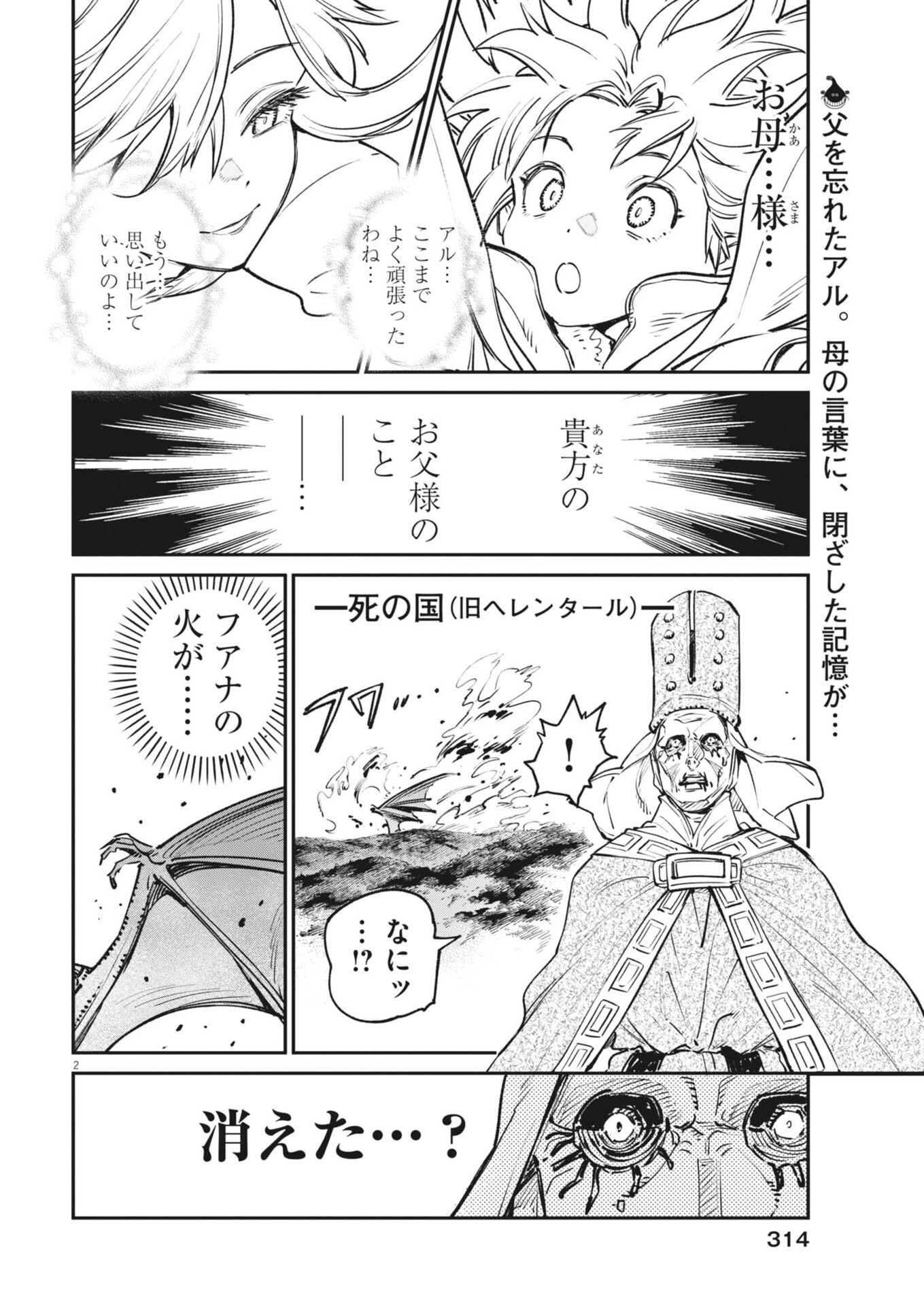 LES CERVIN Chap 98 - Pic 2