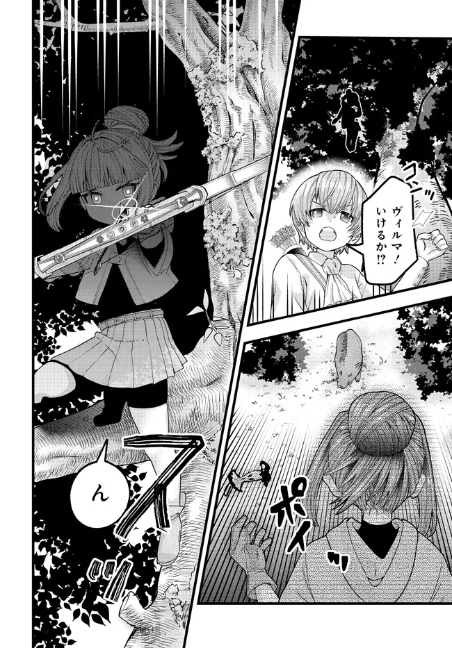 HACHINAN TTE, SORE WA NAI DESHOU! MISOKKASU -EPISODE. VIRUMA Chap 2.1 - Pic 2