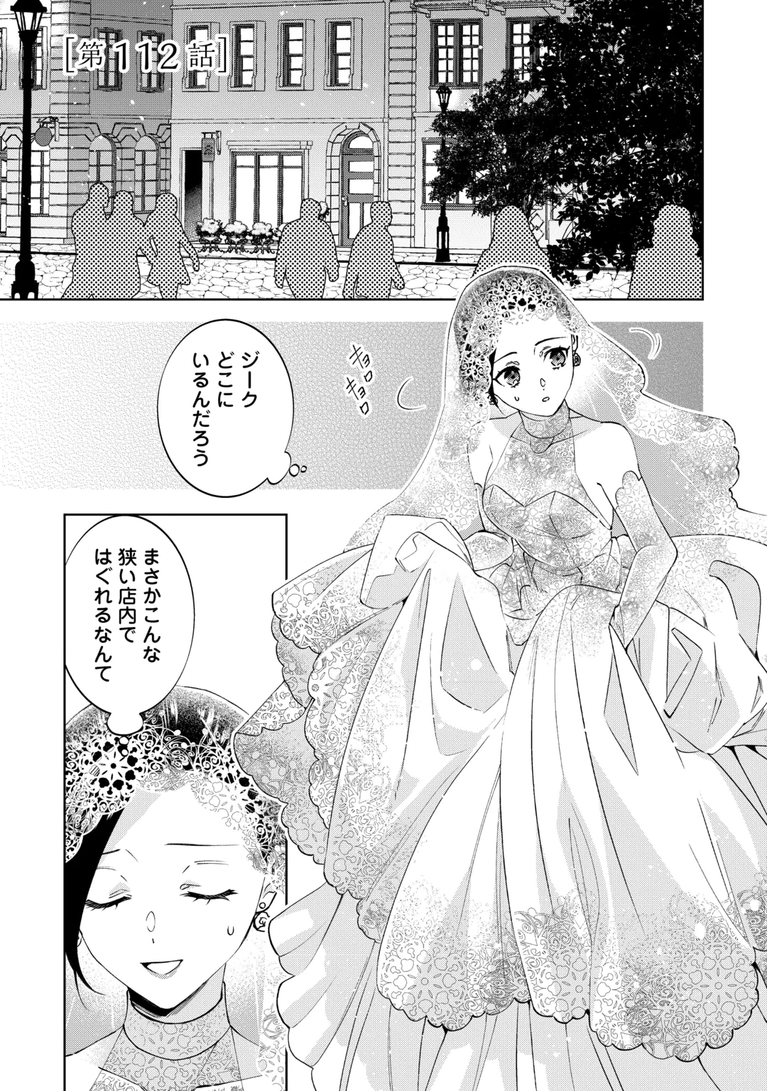 ISEKAI DE CAFÉ O KAITEN SHIMASHITA. Chap 112 - Pic 1