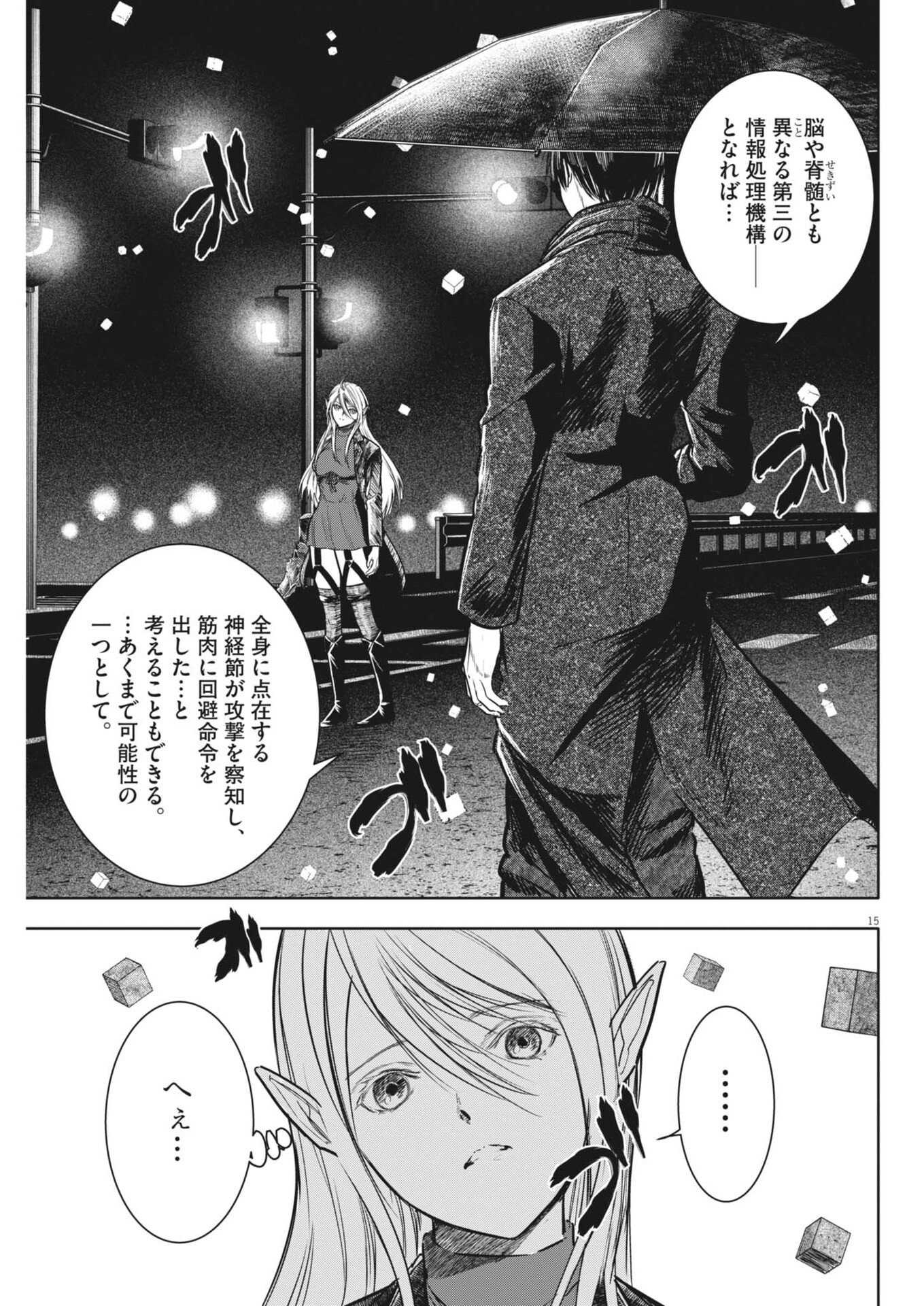 ROPPEN Chap 127 - Pic 15