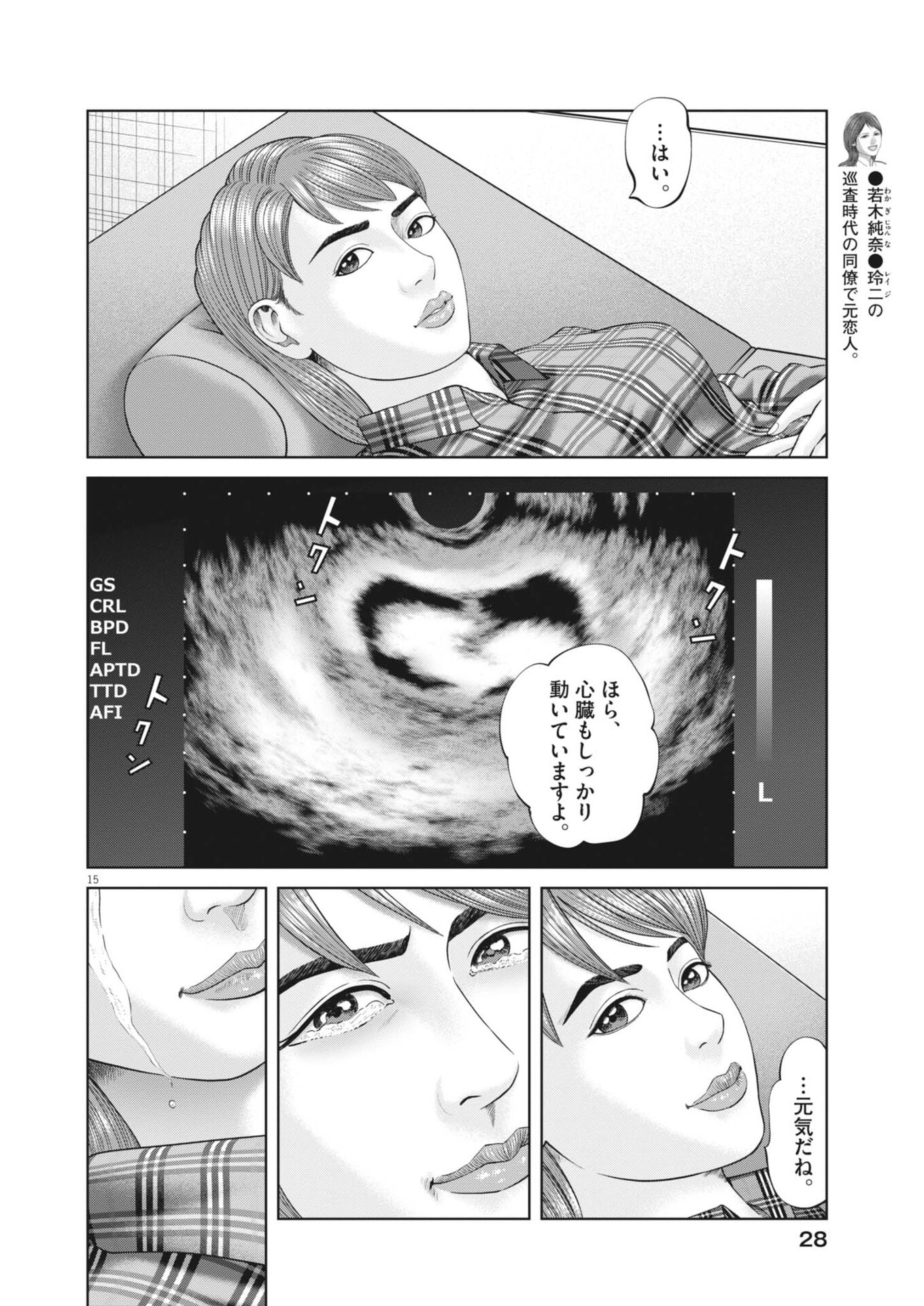 MOGURA NO UTA - RAW Chap 1000 - Pic 15