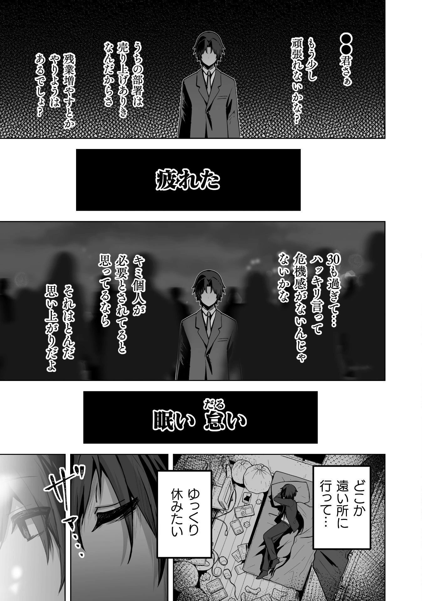 TEISOU GYAKUTEN SEKAI NO ONSEN DE, SANSUKE YARU KOTO NI NARIMASHITA Chap 1 - Pic 7
