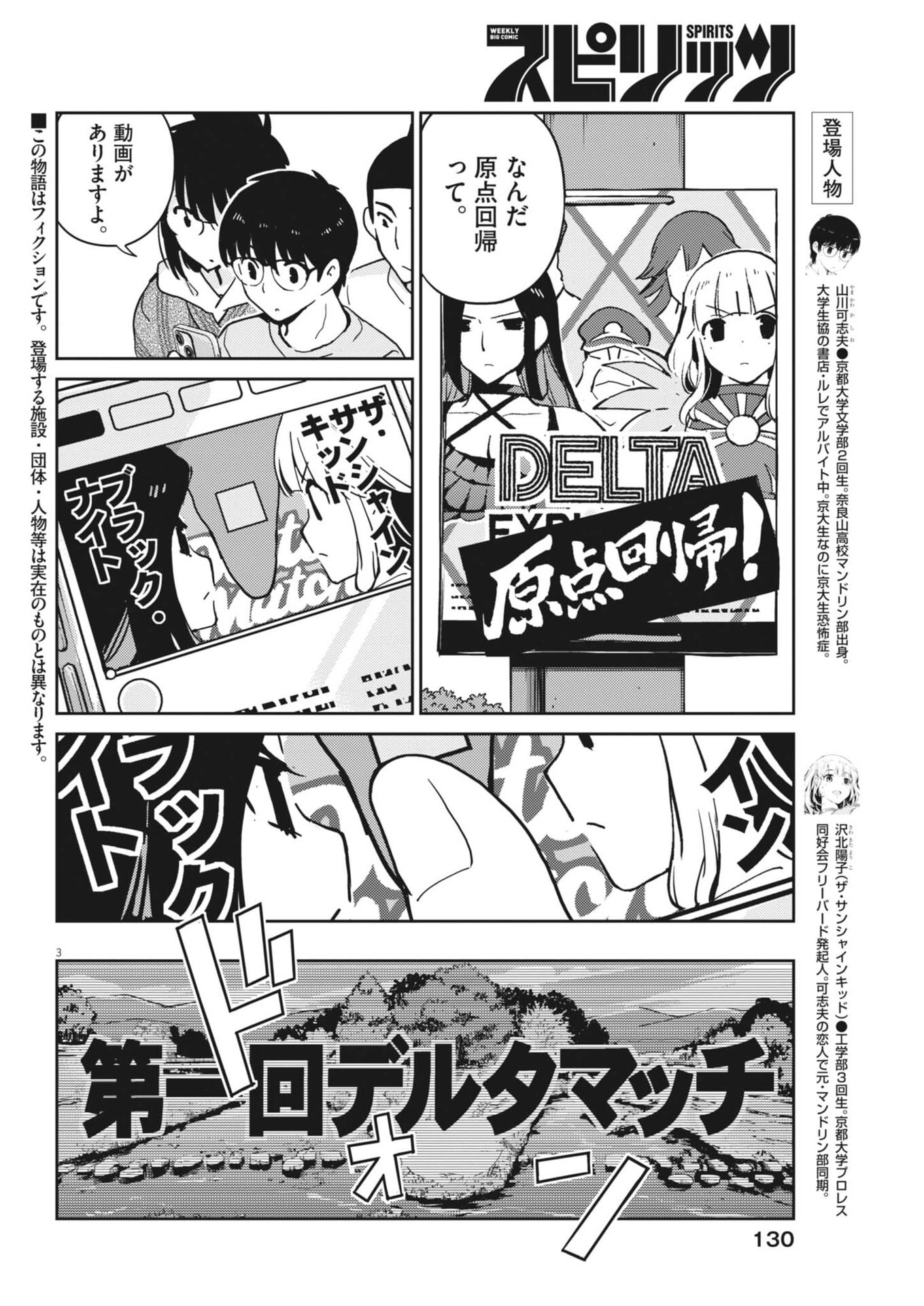 YOSHIDA LEMON DROPS Chap 78 - Pic 3