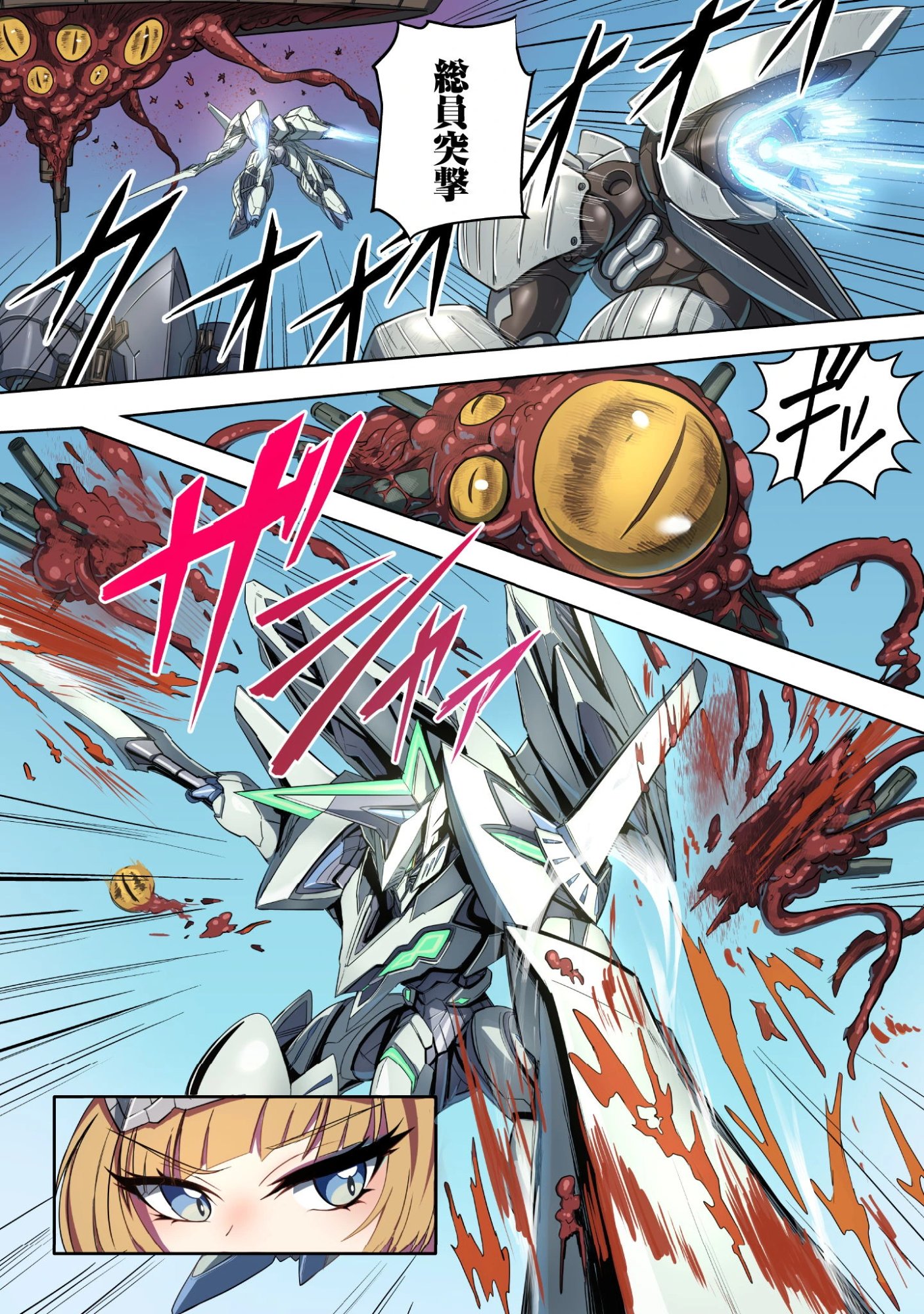 DAREKA, ZENSE GA SUGOUDE NO KIDOU HEIKI SOUCHUUSHA DE ARU WATASHI NI HEION WO! Chap 1 - Pic 4