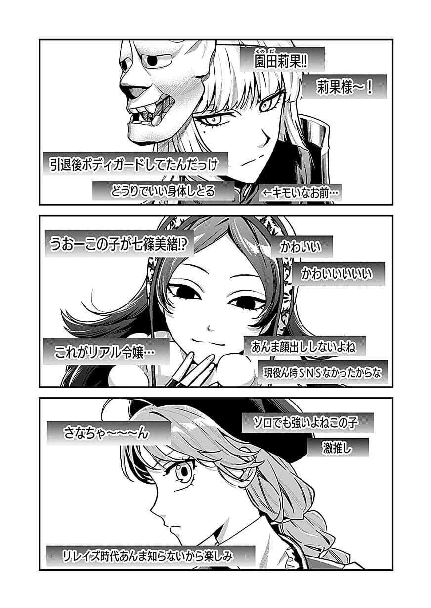 Moto Saikyou Kouryakusha, Nozomanu Dungeon Haishin de Musou shite Shimasu Chap 28 - Pic 10