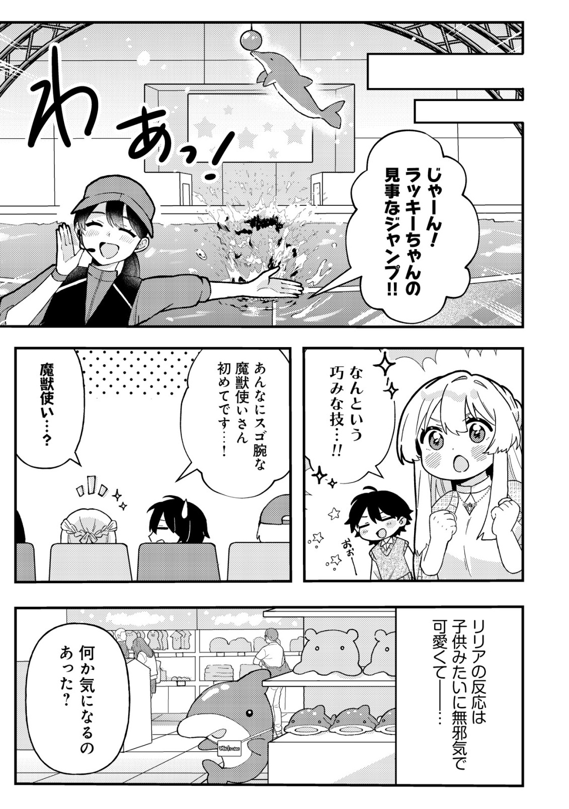KOI AI FLAG ~AI GA RISOU NO KOIBITO WO ERANDE KURERU MATCHING APP WO TSUKATARA ISEKAI NO YUUSHA TO MATCHING SHITA~ Chap 1 - Pic 25