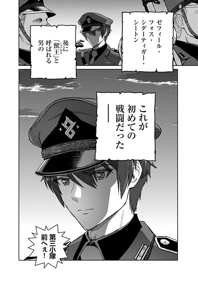 SETON DOUBUTSU SENKI Chap 1 - Pic 64