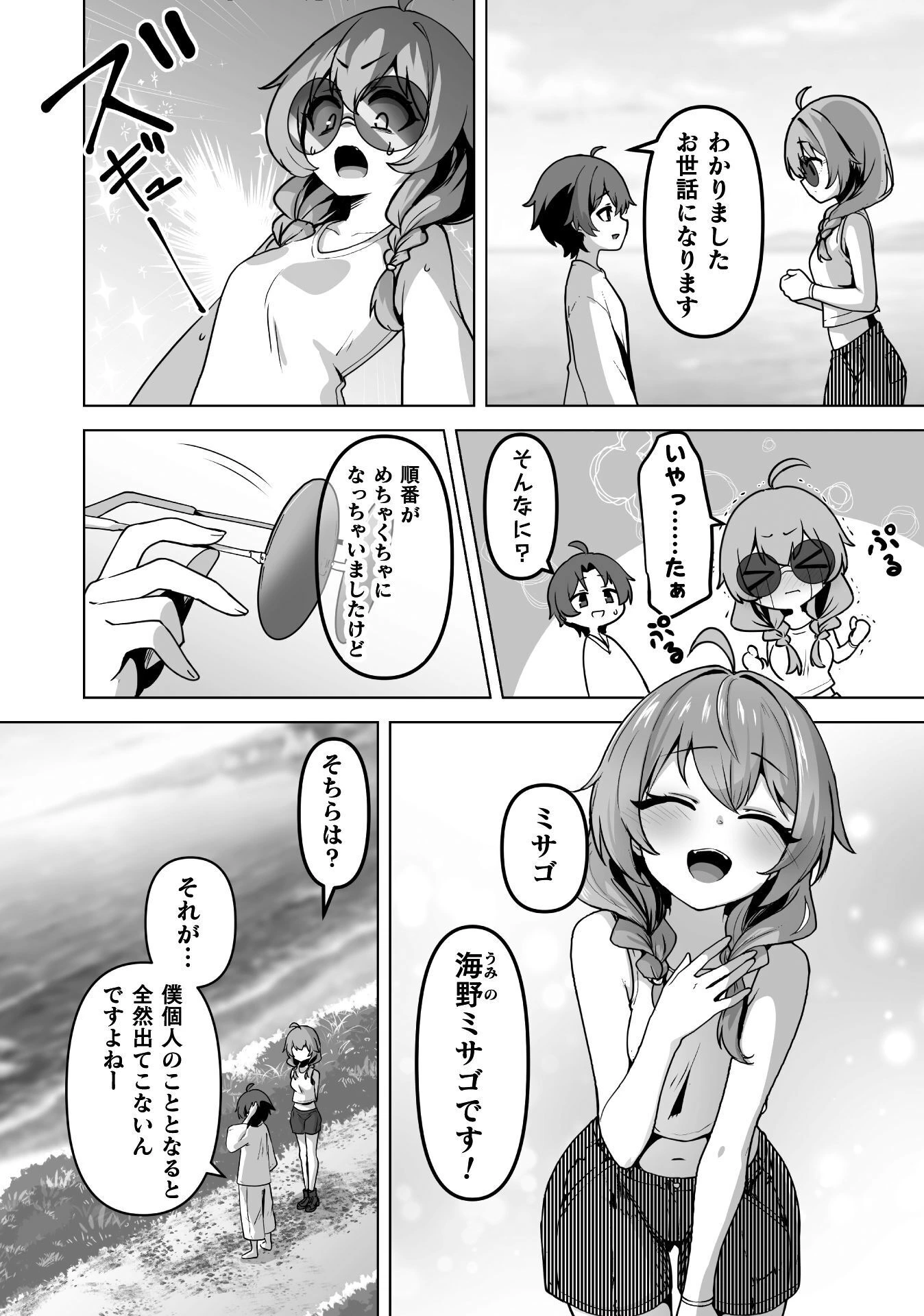 TEISOU GYAKUTEN SEKAI NO ONSEN DE, SANSUKE YARU KOTO NI NARIMASHITA Chap 1 - Pic 14