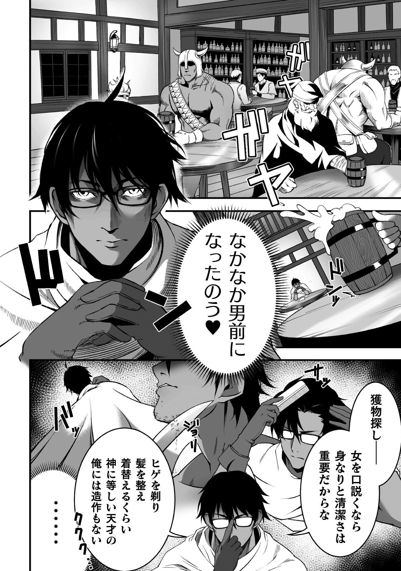 TSUIHOU SARESUGITA BUSOU NO NARIAGARI SEIKATSU Chap 1 - Pic 38