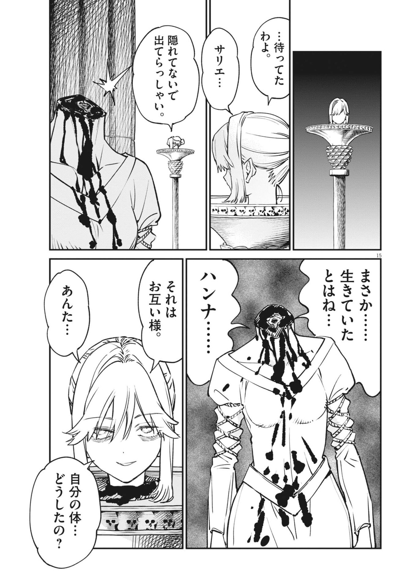 LES CERVIN Chap 98 - Pic 15