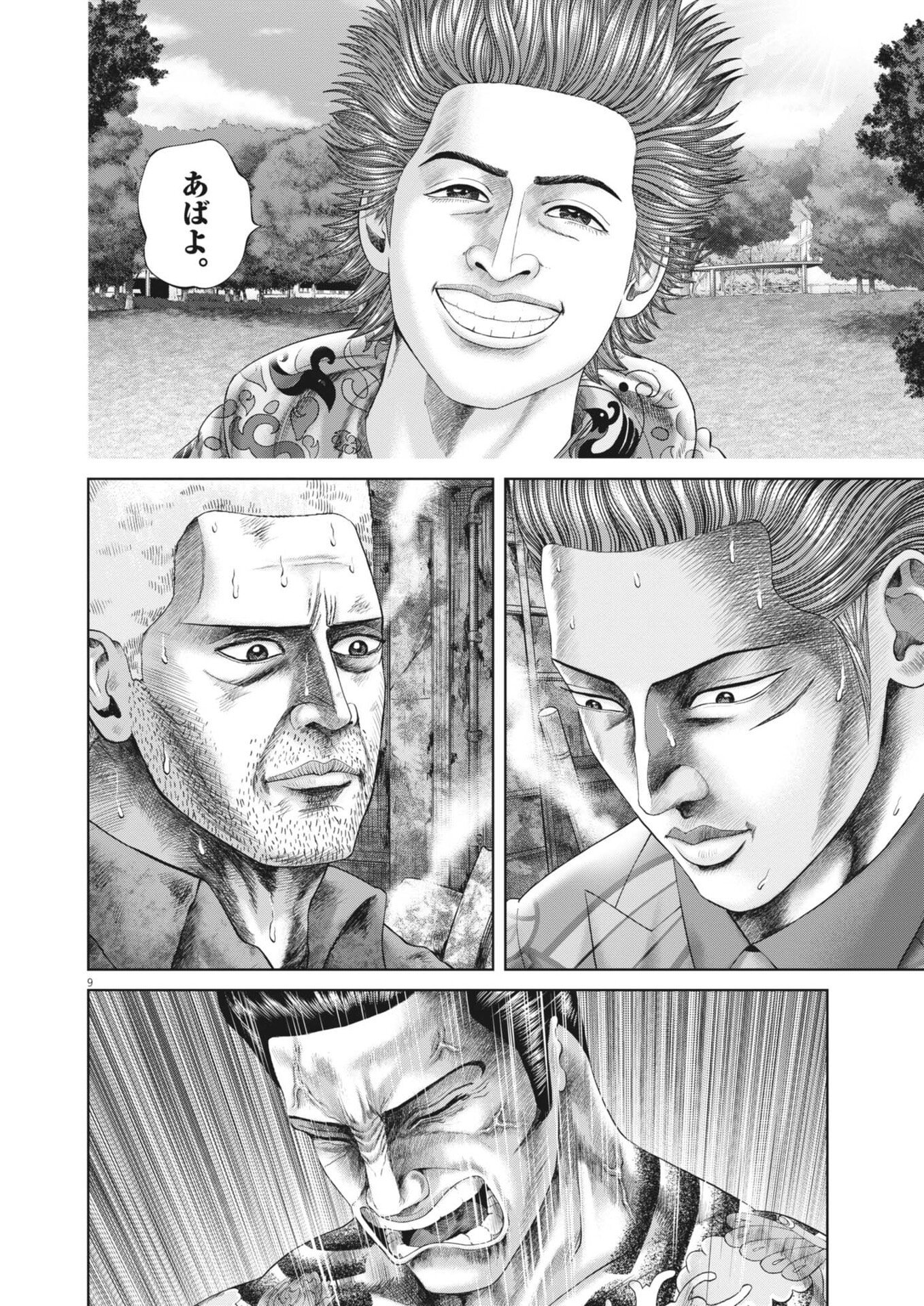 MOGURA NO UTA - RAW Chap 1000 - Pic 9