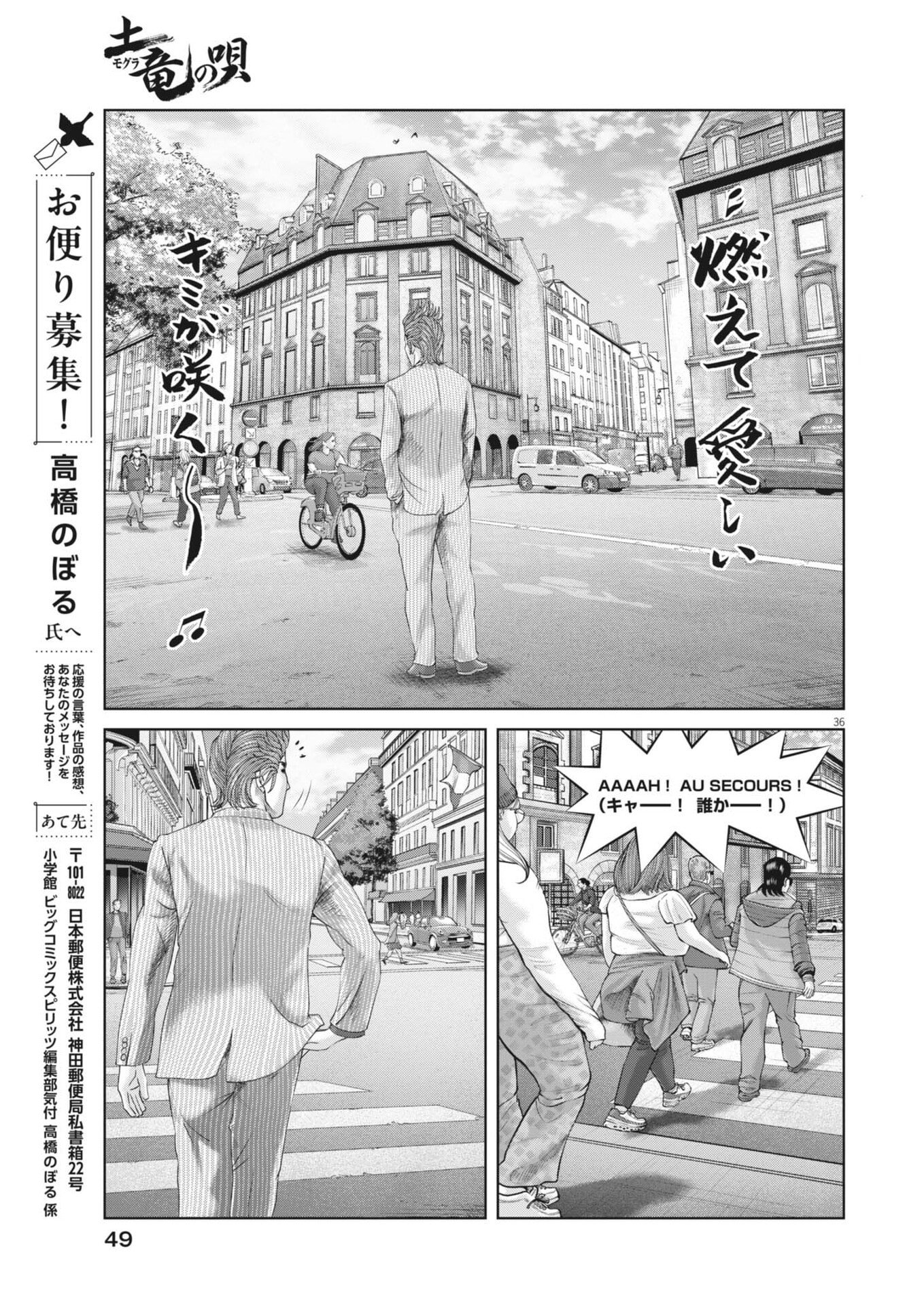 MOGURA NO UTA - RAW Chap 1000 - Pic 36