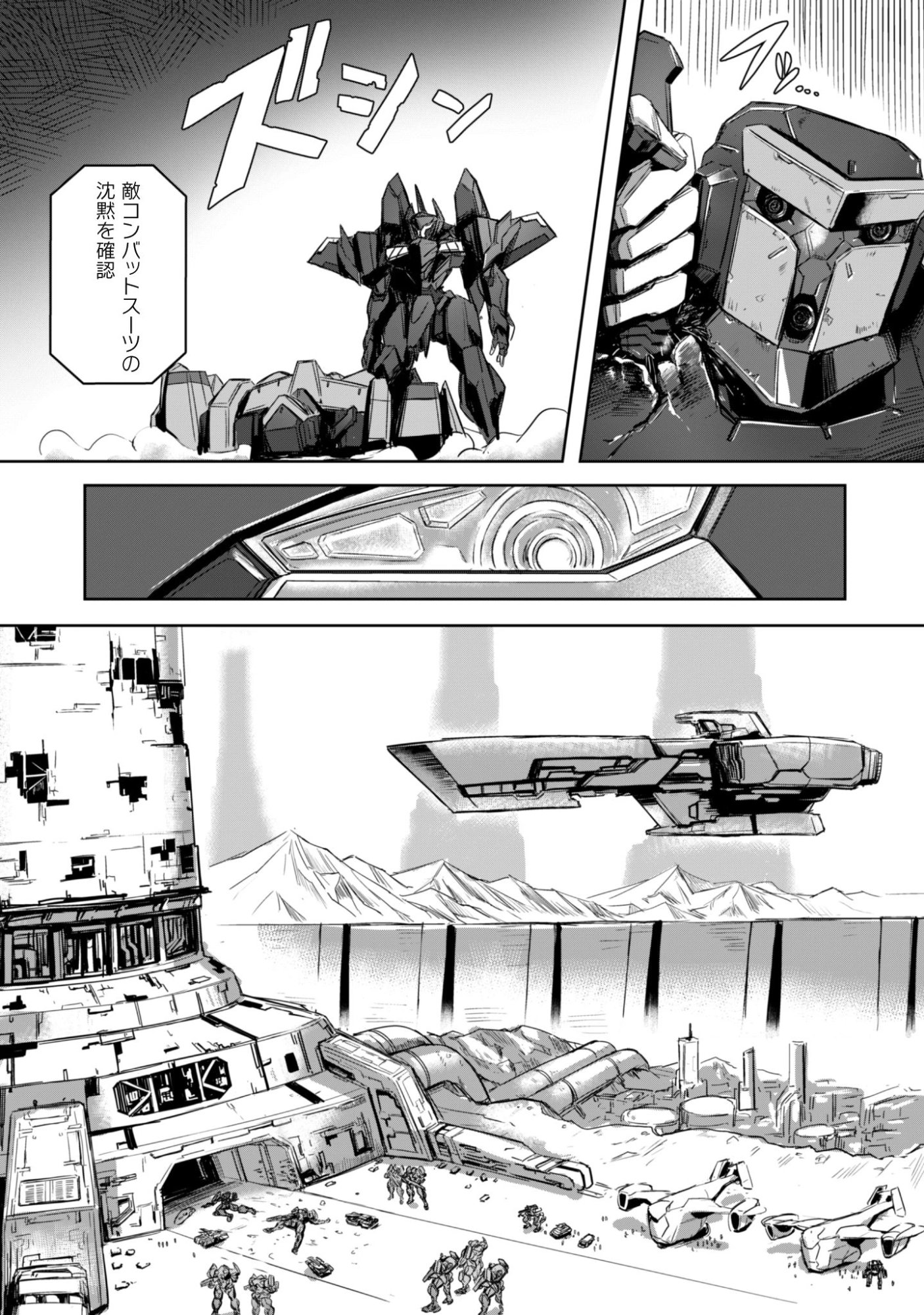 DAREKA, ZENSE GA SUGOUDE NO KIDOU HEIKI SOUCHUUSHA DE ARU WATASHI NI HEION WO! Chap 1 - Pic 36