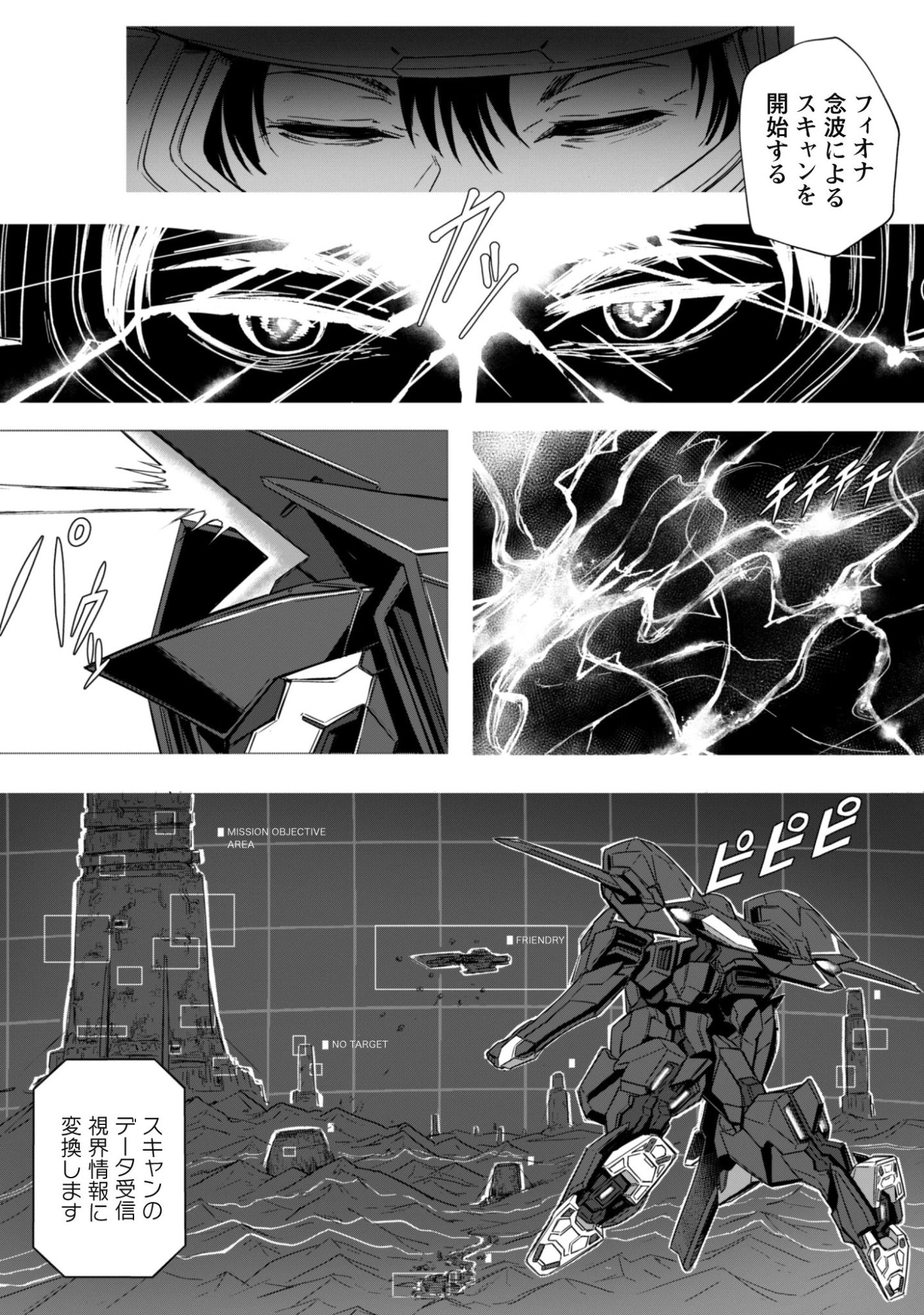 DAREKA, ZENSE GA SUGOUDE NO KIDOU HEIKI SOUCHUUSHA DE ARU WATASHI NI HEION WO! Chap 1 - Pic 21