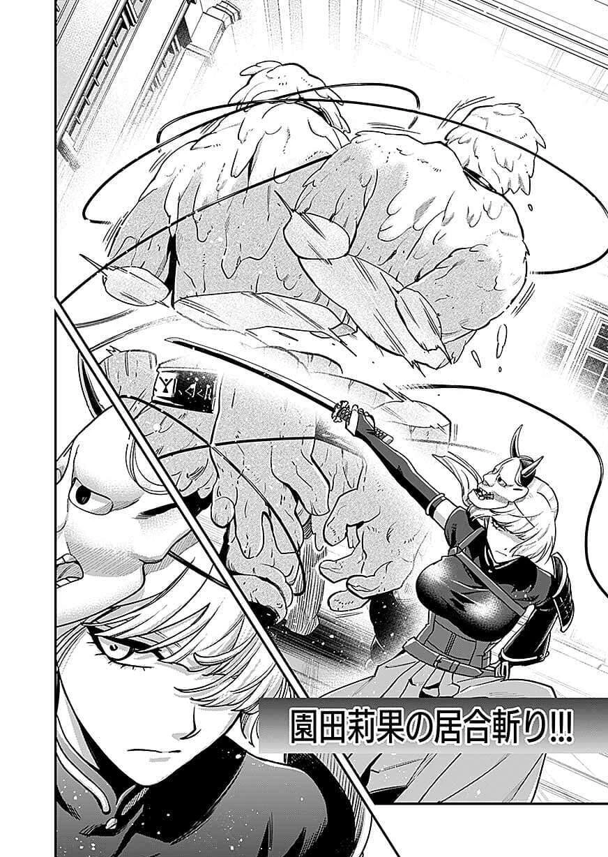 Moto Saikyou Kouryakusha, Nozomanu Dungeon Haishin de Musou shite Shimasu Chap 28 - Pic 14