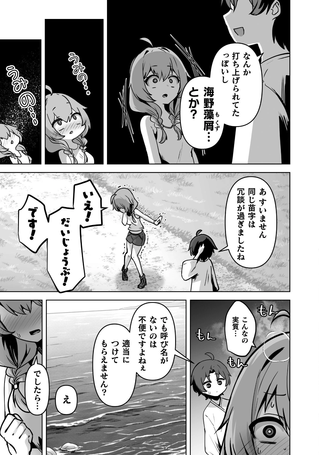 TEISOU GYAKUTEN SEKAI NO ONSEN DE, SANSUKE YARU KOTO NI NARIMASHITA Chap 1 - Pic 15