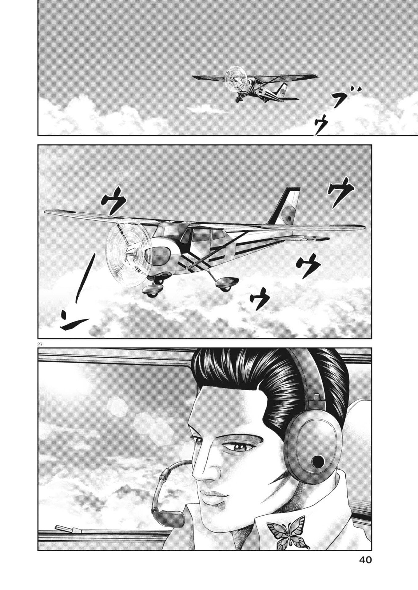 MOGURA NO UTA - RAW Chap 1000 - Pic 27