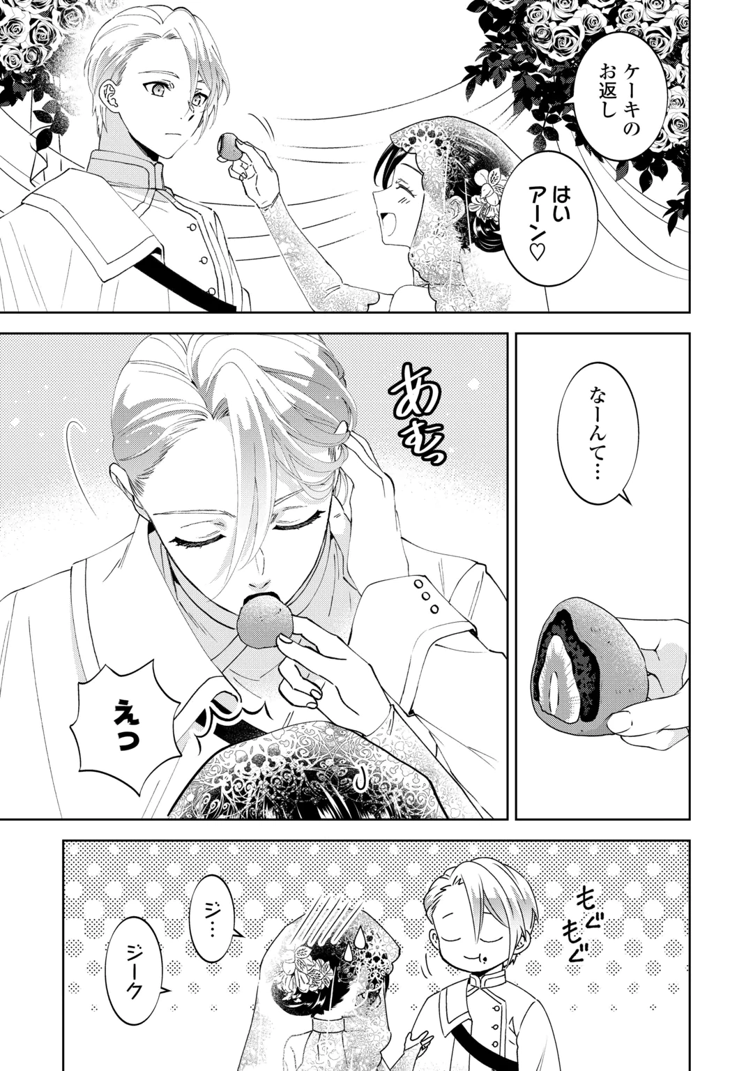 ISEKAI DE CAFÉ O KAITEN SHIMASHITA. Chap 112 - Pic 15