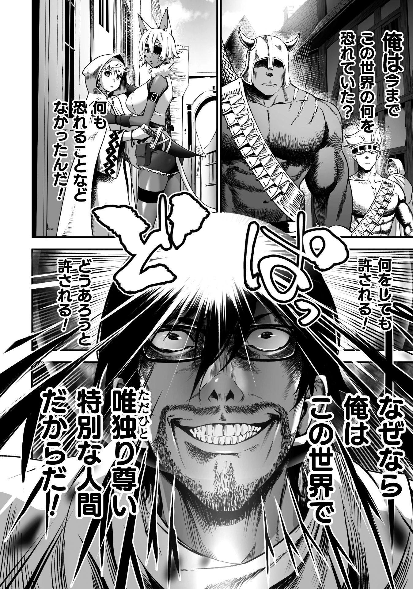 TSUIHOU SARESUGITA BUSOU NO NARIAGARI SEIKATSU Chap 1 - Pic 32