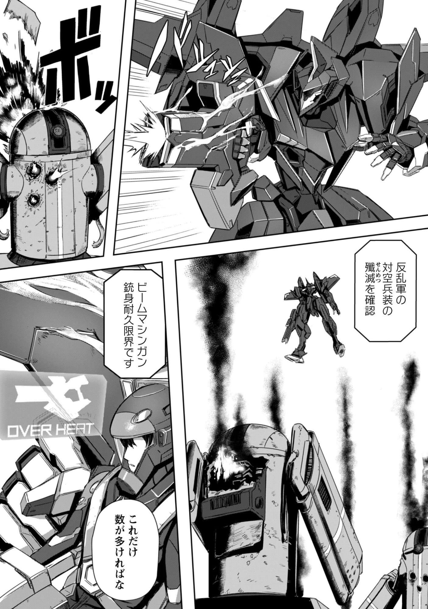 DAREKA, ZENSE GA SUGOUDE NO KIDOU HEIKI SOUCHUUSHA DE ARU WATASHI NI HEION WO! Chap 1 - Pic 27