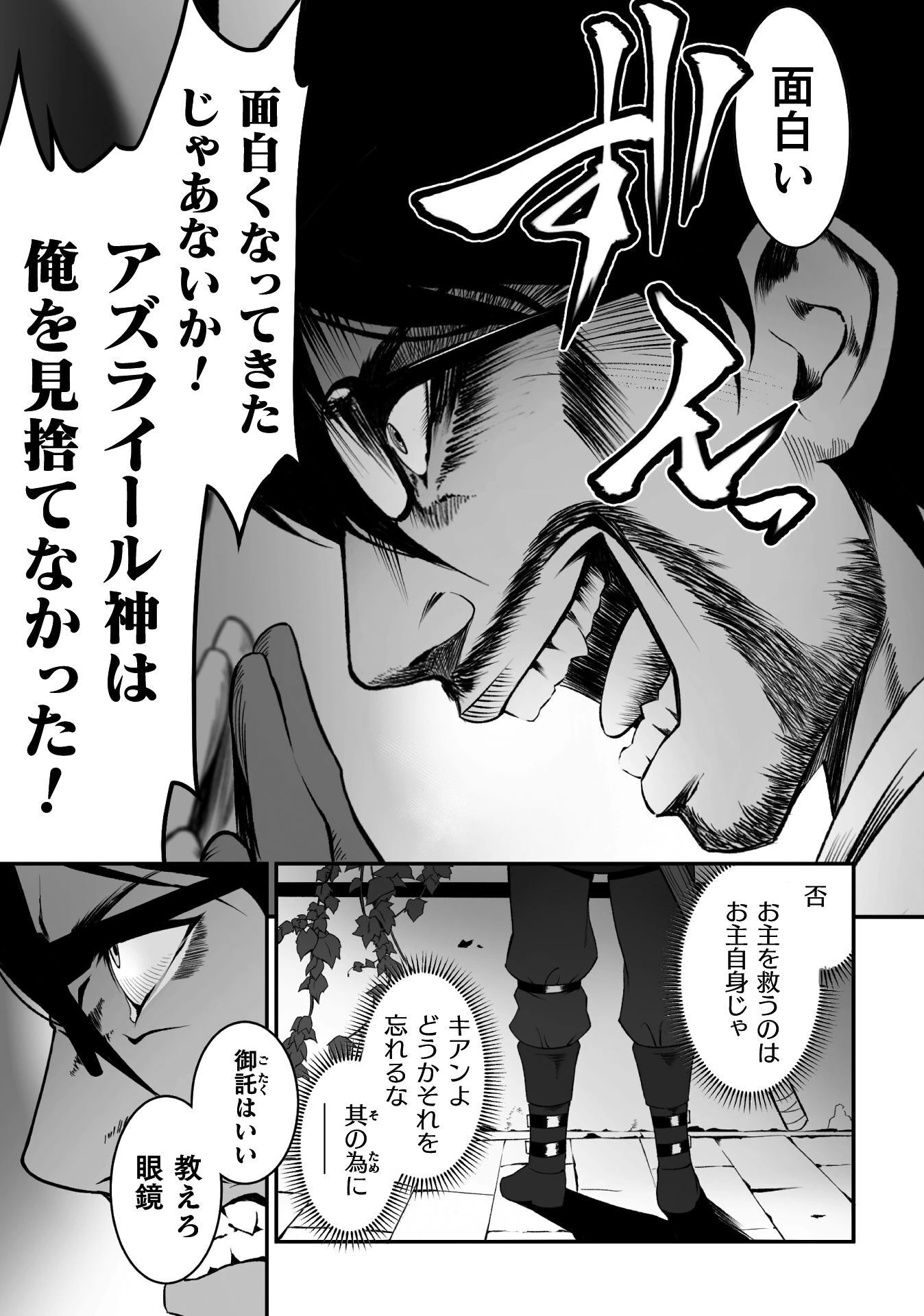 TSUIHOU SARESUGITA BUSOU NO NARIAGARI SEIKATSU Chap 1 - Pic 35