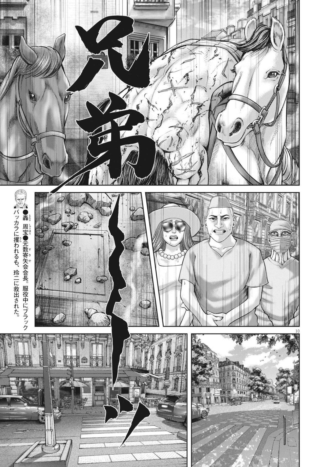 MOGURA NO UTA - RAW Chap 1000 - Pic 10