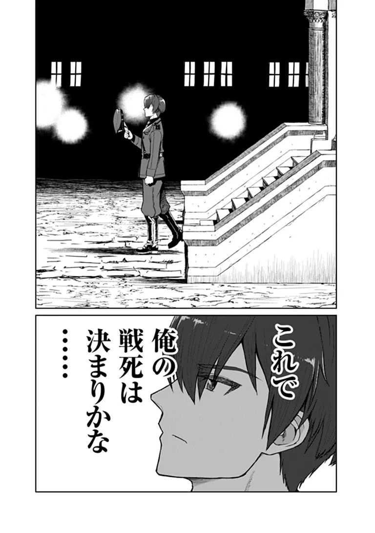 SETON DOUBUTSU SENKI Chap 1 - Pic 42