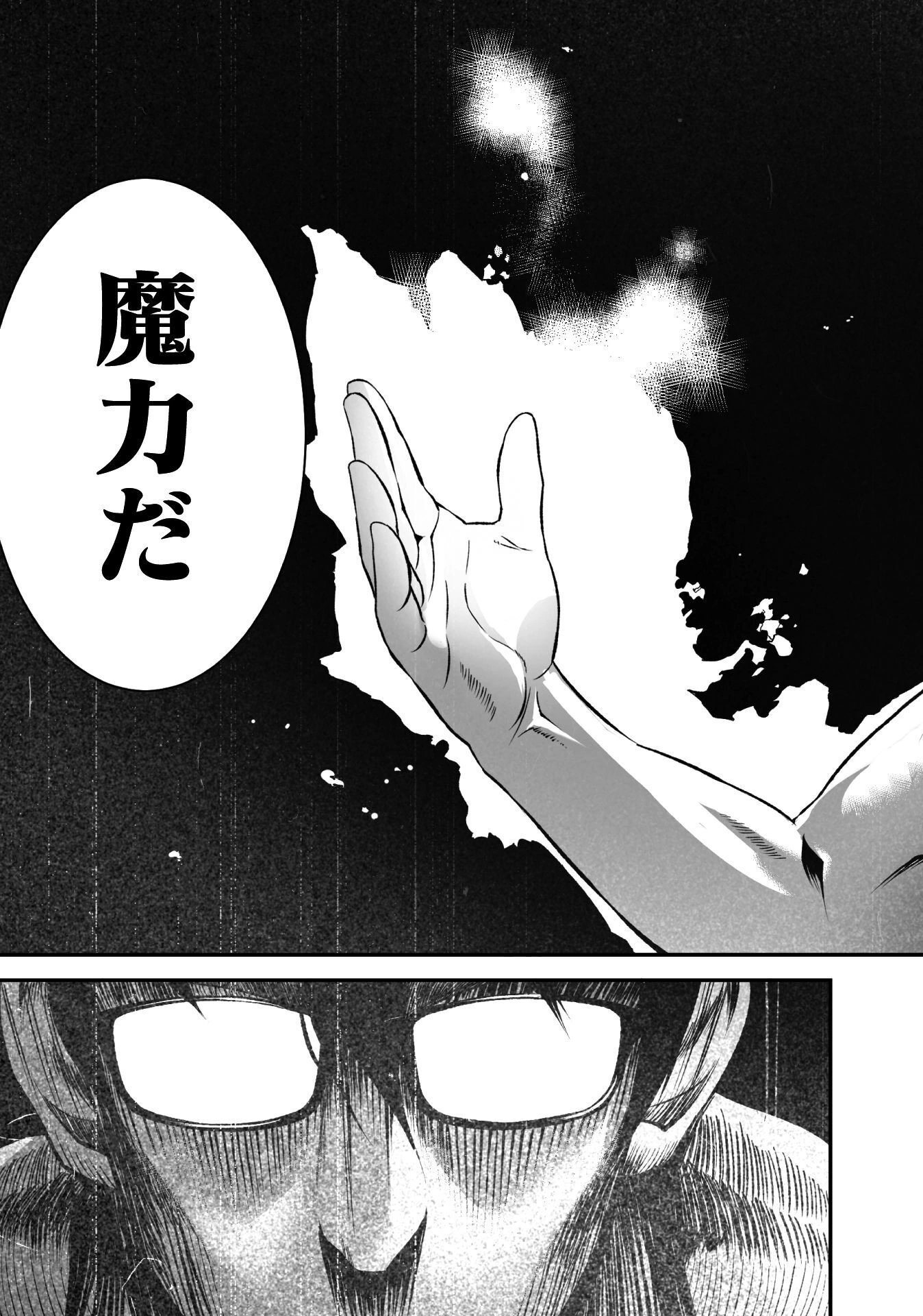 TSUIHOU SARESUGITA BUSOU NO NARIAGARI SEIKATSU Chap 1 - Pic 61